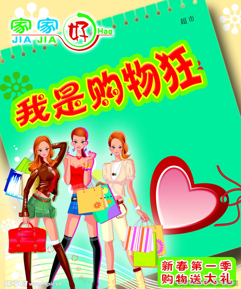 广告招贴
