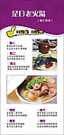 餐牌