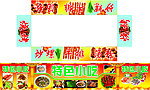 烧烤车广告