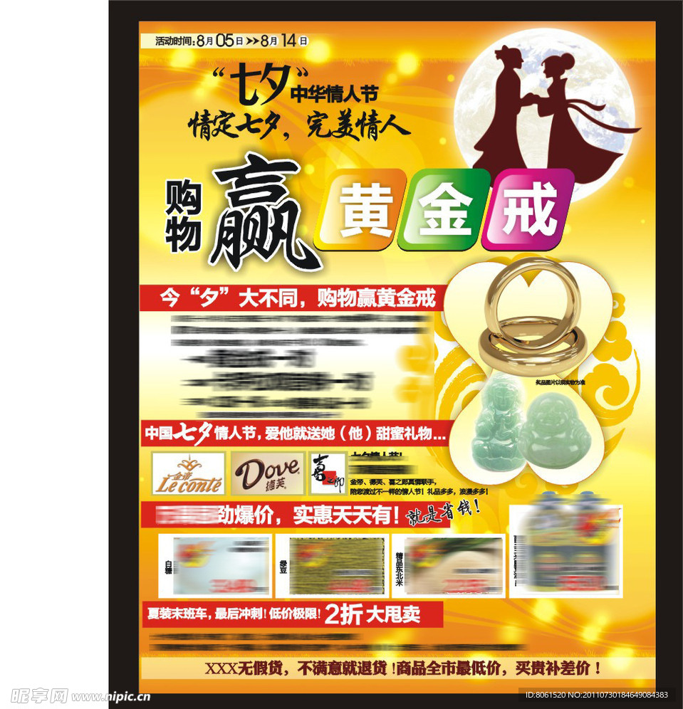 七夕情人节