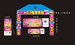 无线座机帐篷