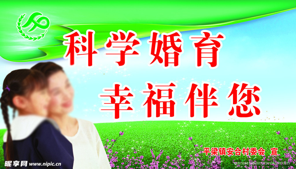 计生宣传画
