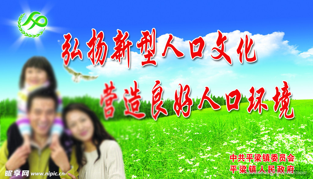 计生宣传画