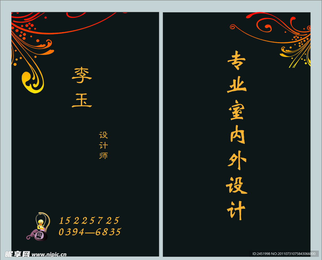 设计师名片