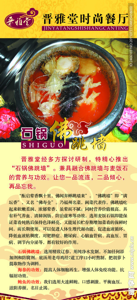 餐厅展架
