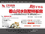 千里马装饰报纸广告