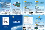 金源机械自动化宣传册
