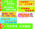 卫生标语