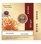月饼包装