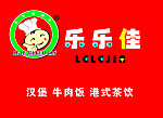 汉堡标