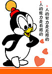 学校标语