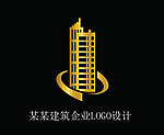 某某建筑企业LOGO设计