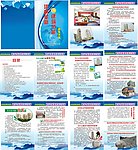 墙材革新与建筑节能宣传册