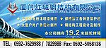 钢结构公司招牌