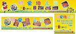 幼儿园