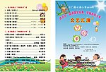 节目单