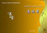 通讯录 封面设计