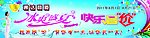 冰爽盛夏 快乐暑假
