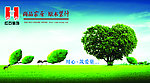 装饰公司企业文化海报