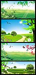 风景 样版