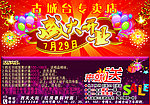 盛大开业