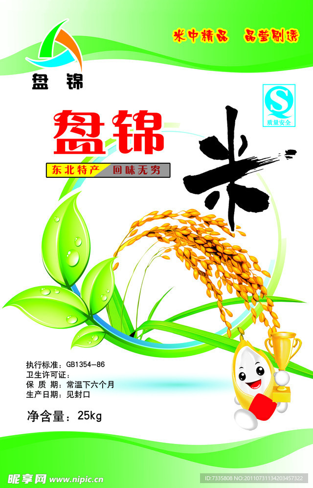 大米包装