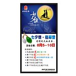 七夕情人节