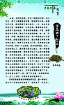 中草药小故事展板