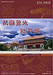 花园宣传海报