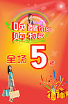 打折促销海报