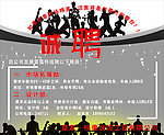 装饰招聘