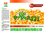 中农221包装