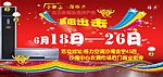 大优惠海报设计