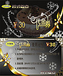 大拇指代金券