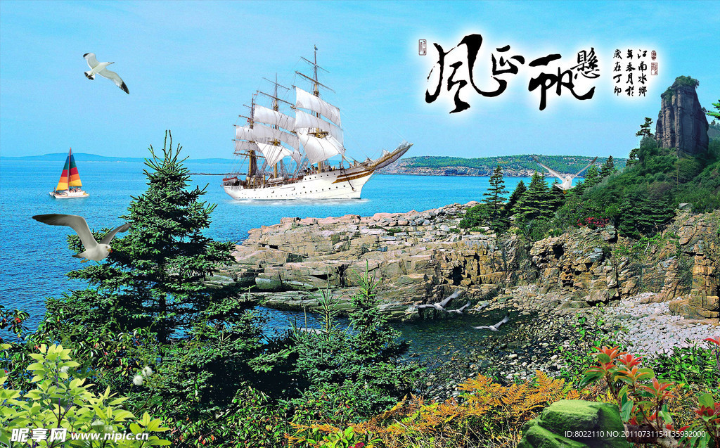 风景素材