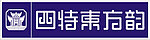 四特酒