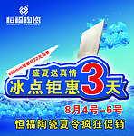 恒福陶瓷