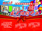 开业