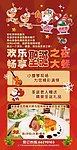 圣诞海报设计