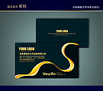 金色尊贵名片