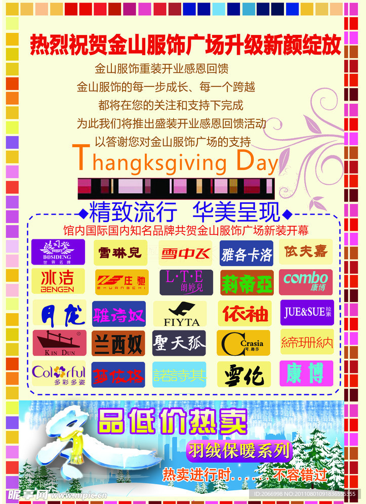 开业