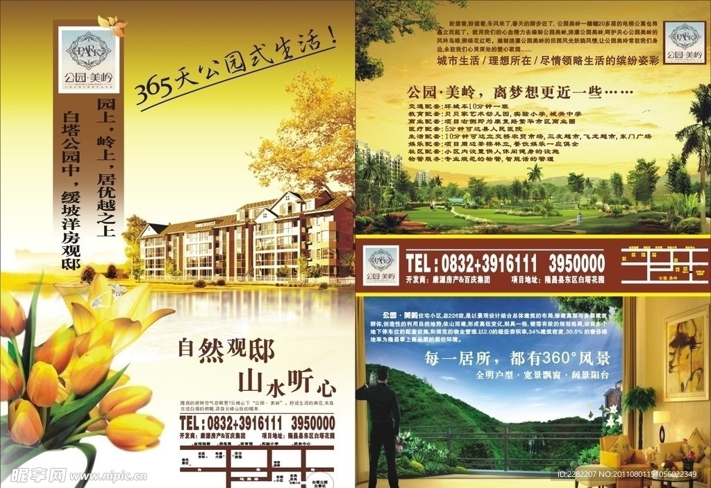 房地产