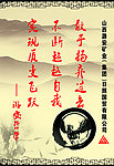 企业文化 水墨画