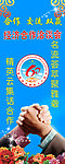 合作双赢易拉宝