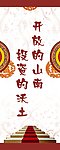 合作双赢易拉宝