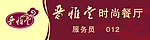 工号牌