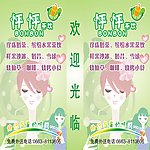 奶茶灯箱
