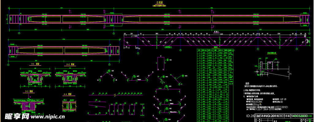 人行天桥主梁钢筋图