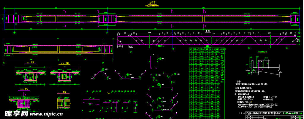 人行天桥主梁钢筋图