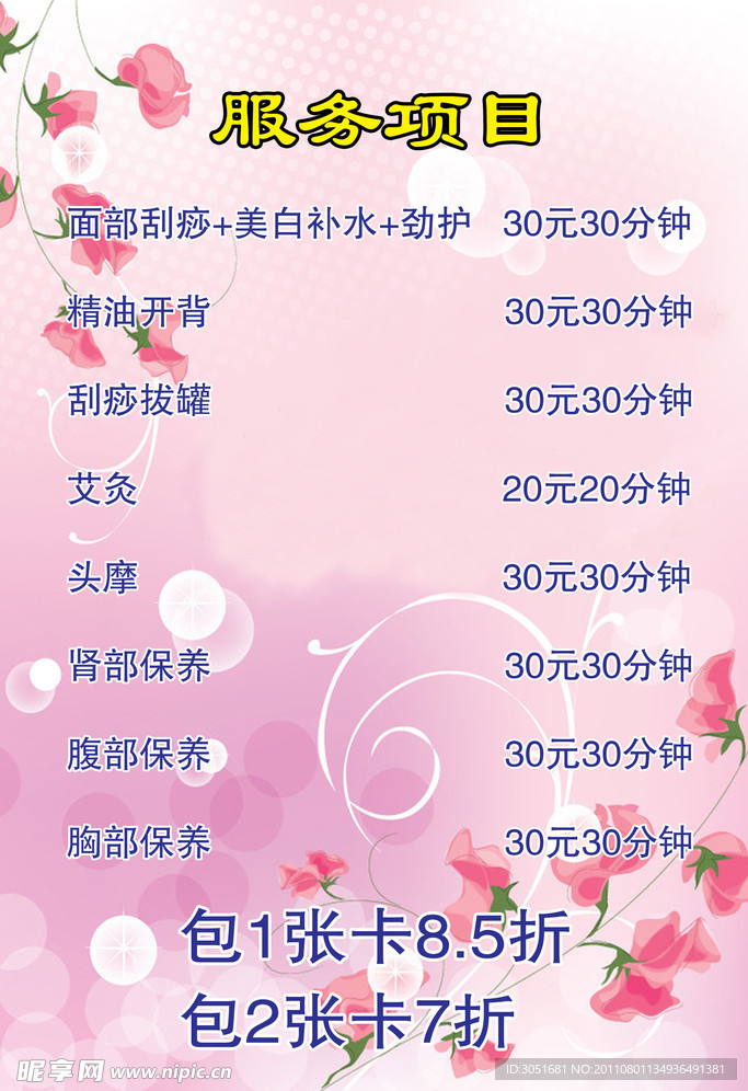 美容
